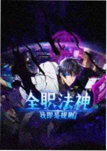 攻壳机动队